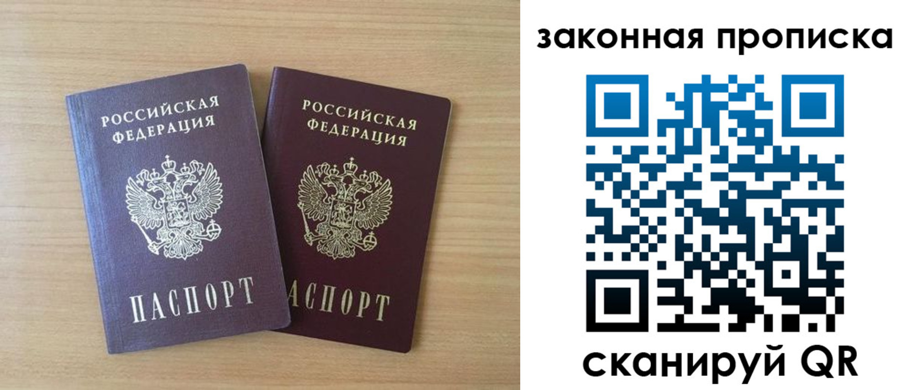 временная регистрация адрес в Воронежской области