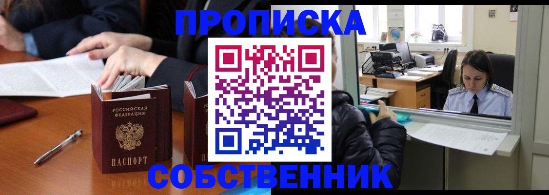 временная регистрация для всех в Воронежской области